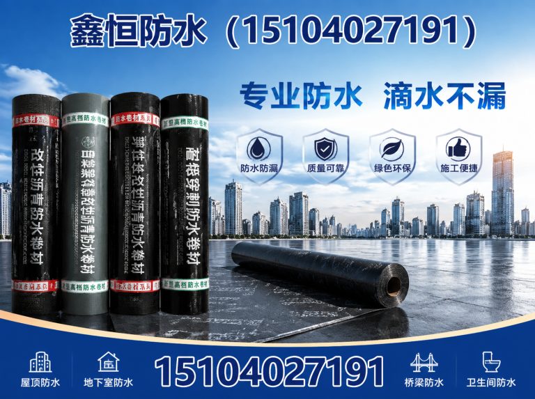和平区厂房防水展示图